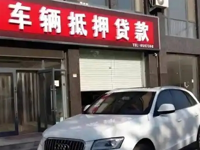 阳山不押车贷款办理条件是什么？